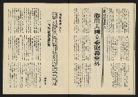 《生根革新版NO.1》藏品圖，第27張