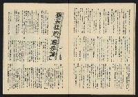 《生根革新版NO.1》藏品圖，第29張