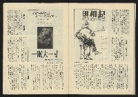 《生根革新版NO.1》藏品圖，第33張