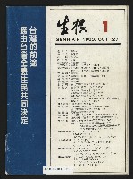 《生根革新版NO.1》藏品圖，第35張