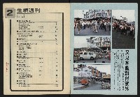 《生根週刊NO.2》藏品圖，第2張