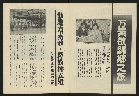 《生根週刊NO.2》藏品圖，第3張