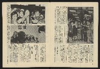 《生根週刊NO.2》藏品圖，第4張