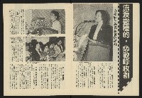 《生根週刊NO.2》藏品圖，第5張