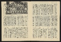 《生根週刊NO.2》藏品圖，第6張