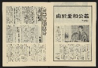 《生根週刊NO.2》藏品圖，第7張