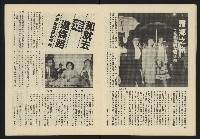 《生根週刊NO.2》藏品圖，第8張