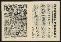 《生根週刊NO.2》藏品圖，第9張