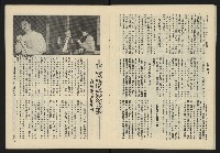 《生根週刊NO.2》藏品圖，第10張