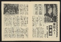 《生根週刊NO.2》藏品圖，第11張