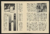 《生根週刊NO.2》藏品圖，第12張