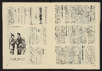 《生根週刊NO.2》藏品圖，第13張