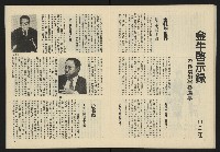 《生根週刊NO.2》藏品圖，第14張