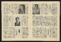 《生根週刊NO.2》藏品圖，第15張