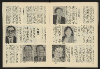 《生根週刊NO.2》藏品圖，第16張
