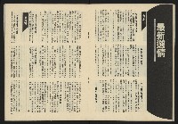 《生根週刊NO.2》藏品圖，第18張