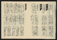 《生根週刊NO.2》藏品圖，第19張