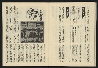 《生根週刊NO.2》藏品圖，第20張