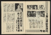 《生根週刊NO.2》藏品圖，第21張