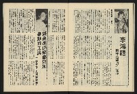 《生根週刊NO.2》藏品圖，第22張