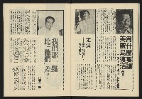 《生根週刊NO.2》藏品圖，第23張