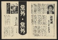 《生根週刊NO.2》藏品圖，第24張