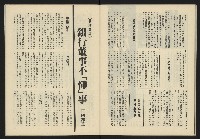 《生根週刊NO.2》藏品圖，第25張