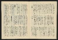 《生根週刊NO.2》藏品圖，第26張