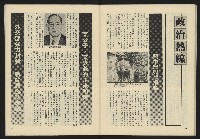 《生根週刊NO.2》藏品圖，第27張