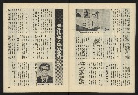 《生根週刊NO.2》藏品圖，第28張
