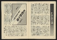 《生根週刊NO.2》藏品圖，第29張
