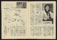 《生根週刊NO.2》藏品圖，第30張