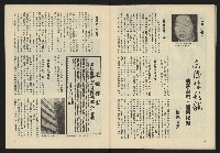《生根週刊NO.2》藏品圖，第31張