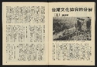 《生根週刊NO.2》藏品圖，第32張
