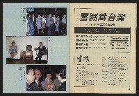 《生根週刊NO.2》藏品圖，第34張