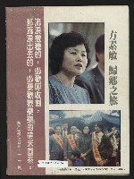 《生根週刊NO.2》藏品圖，第35張