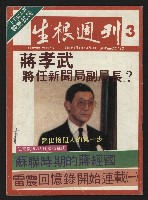 《生根週刊NO.3》的圖片