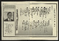 《生根週刊NO.3》藏品圖，第3張