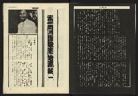 《生根週刊NO.3》藏品圖，第4張
