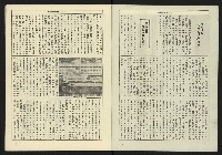 《生根週刊NO.3》藏品圖，第5張