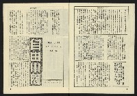 《生根週刊NO.3》藏品圖，第6張
