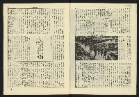 《生根週刊NO.3》藏品圖，第8張