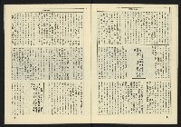 《生根週刊NO.3》藏品圖，第9張