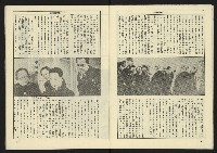 《生根週刊NO.3》藏品圖，第10張