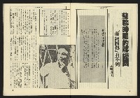 《生根週刊NO.3》藏品圖，第11張