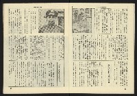 《生根週刊NO.3》藏品圖，第13張
