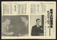 《生根週刊NO.3》藏品圖，第14張