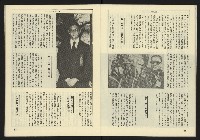 《生根週刊NO.3》藏品圖，第15張
