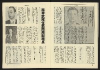 《生根週刊NO.3》藏品圖，第16張