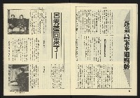 《生根週刊NO.3》藏品圖，第17張